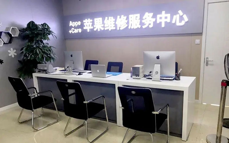 珠海中山苹果手机授权维修点地址电话信息